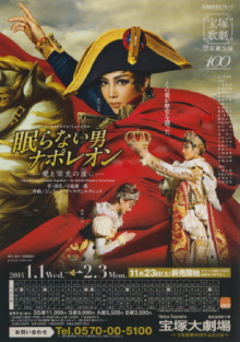 Napoléon, the Man Who Never Sleeps ~At the End of His Love and Glory~ Trailer