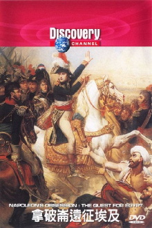 Napoleon's Obsession: The Quest for Egypt Trailer
