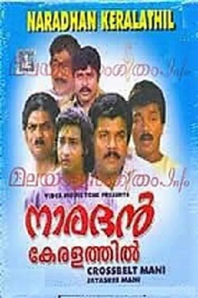 Naradhan Keralathil Trailer