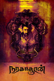 Naragasooran Trailer