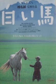 Naran Trailer