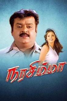Narasimha Trailer