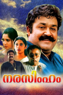 Narasimham Trailer