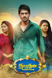 Narathan Trailer