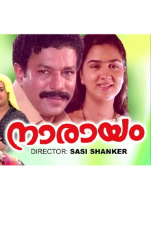 Narayam Trailer