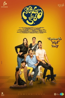 Narayana & Co Trailer