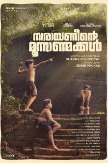 Narayaneente Moonnaanmakkal Trailer
