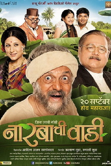 Narbachi Wadi Trailer