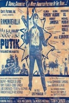 Nardong Putik (Kilabot ng Cavite) Version II Trailer