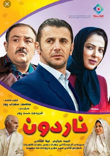 Nardoon Trailer