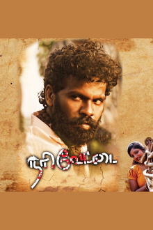 Nari Vettai Trailer