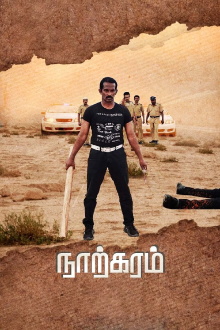 Narkaram Trailer