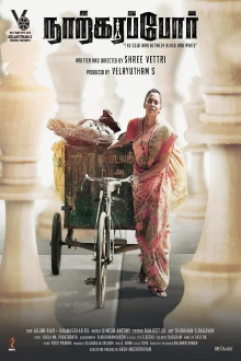 Narkarappor Trailer