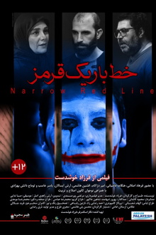 Narrow Red Line Trailer