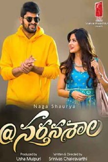 Nartanasala Trailer