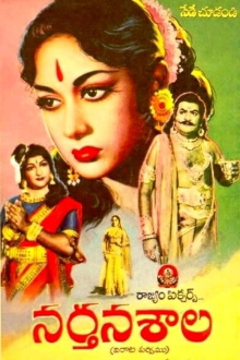 Narthanasala Trailer