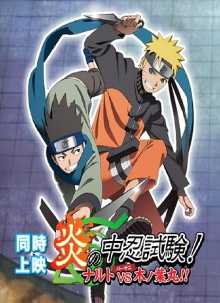 Naruto OVA 9: Chunin Exam on Fire! and Naruto vs. Konohamaru! Trailer