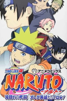 Naruto: The Lost Story - Mission: Protect the Waterfall Village! Trailer