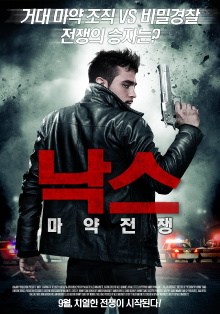 Narx Trailer
