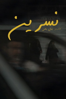 Nasrin Trailer