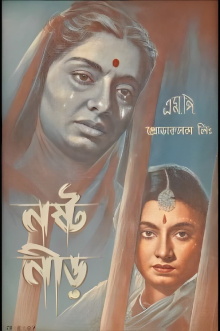 Nastanirh Trailer