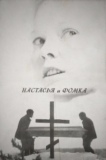 Nastasiya and Fomka Trailer
