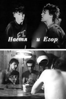 Nastya and Egor Trailer