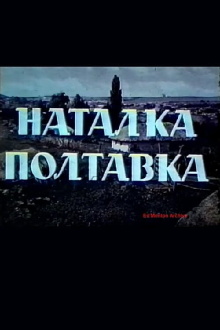 Natalka Poltavka Trailer