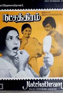 Natchathiram Trailer