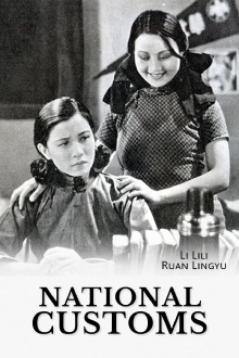 National Customs Trailer