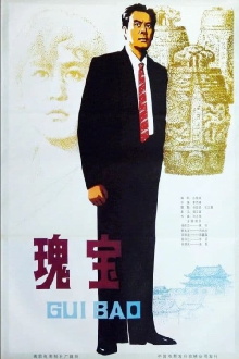 National Treasure Trailer