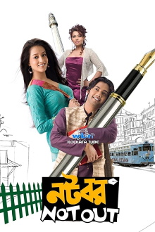 Natobar Notout Trailer