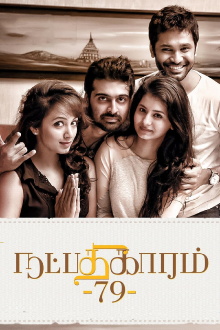 Natpadhigaram 79 Trailer