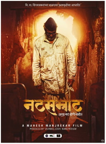 Natsamrat Trailer