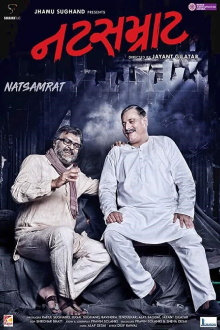 Natsamrat Trailer