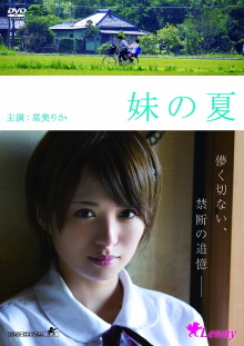 Natsu Left Home Trailer