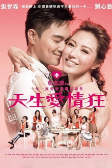 Natural Born Lovers Trailer