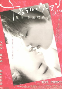 Natural Woman 2010 Trailer