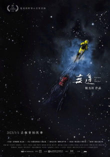 Nature of Mother Trailer