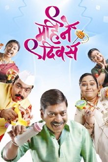 Nau Mahine Nau Divas Trailer