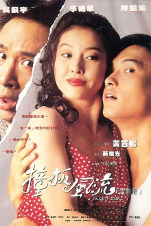 Naughty Couple Trailer