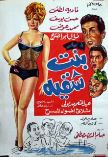 Naughty Girl Trailer
