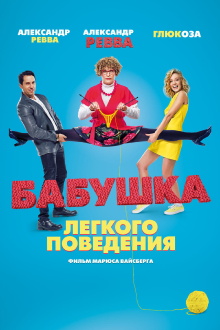 Naughty Grandma Trailer