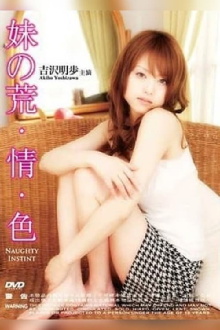 Naughty Instinct Trailer