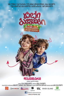 Naughty Kids: Operation New Year Trailer