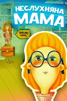 Naughty Mom Trailer