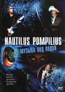 Nautilus Pompilius: Музыка под водой Trailer