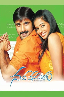 Nava Vasantham Trailer