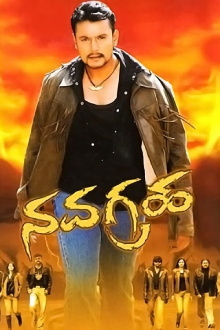 Navagraha Trailer