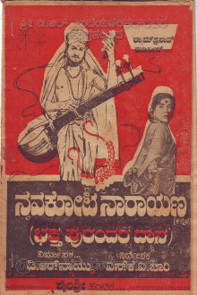 Navakoti Narayana Trailer